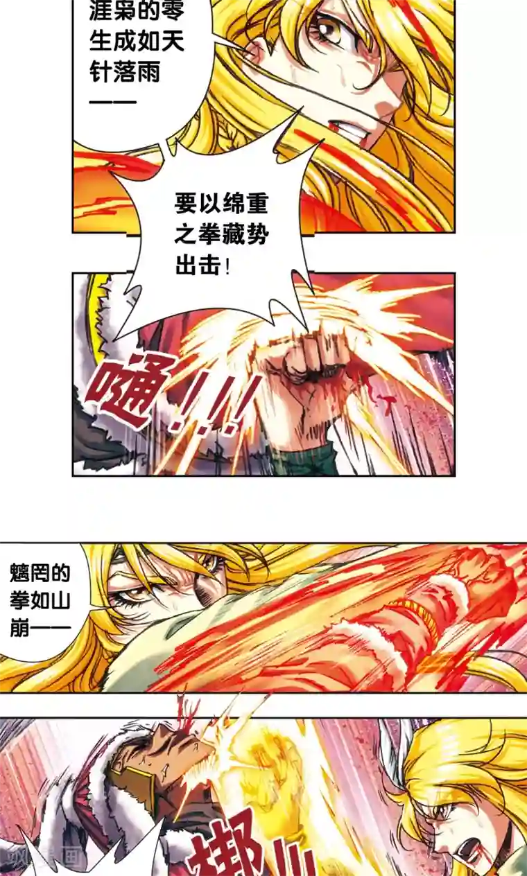 星海镖师第197话 沙竭龙族