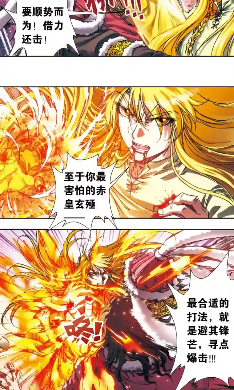 星海镖师第197话 沙竭龙族