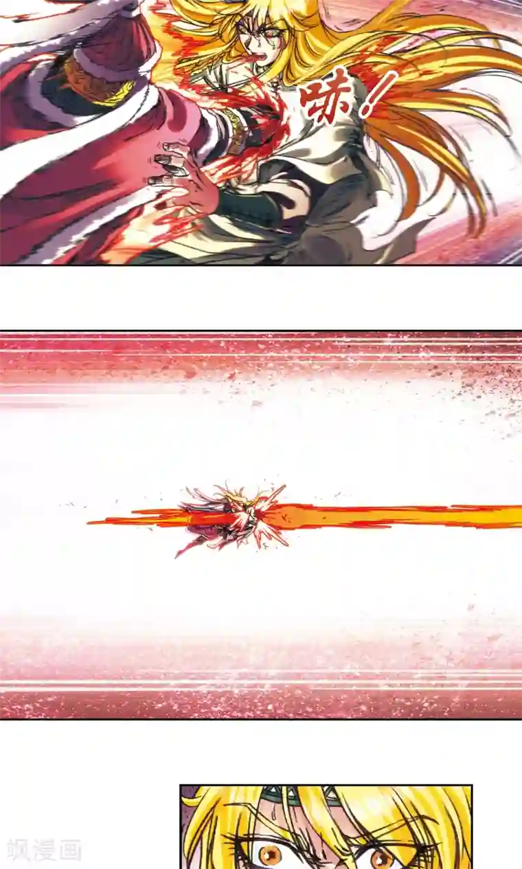 星海镖师第197话 沙竭龙族