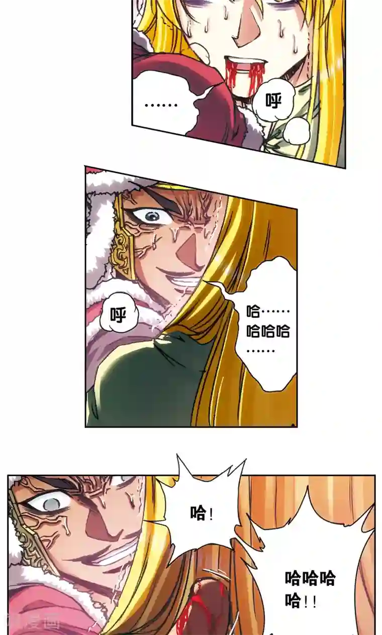 星海镖师第197话 沙竭龙族