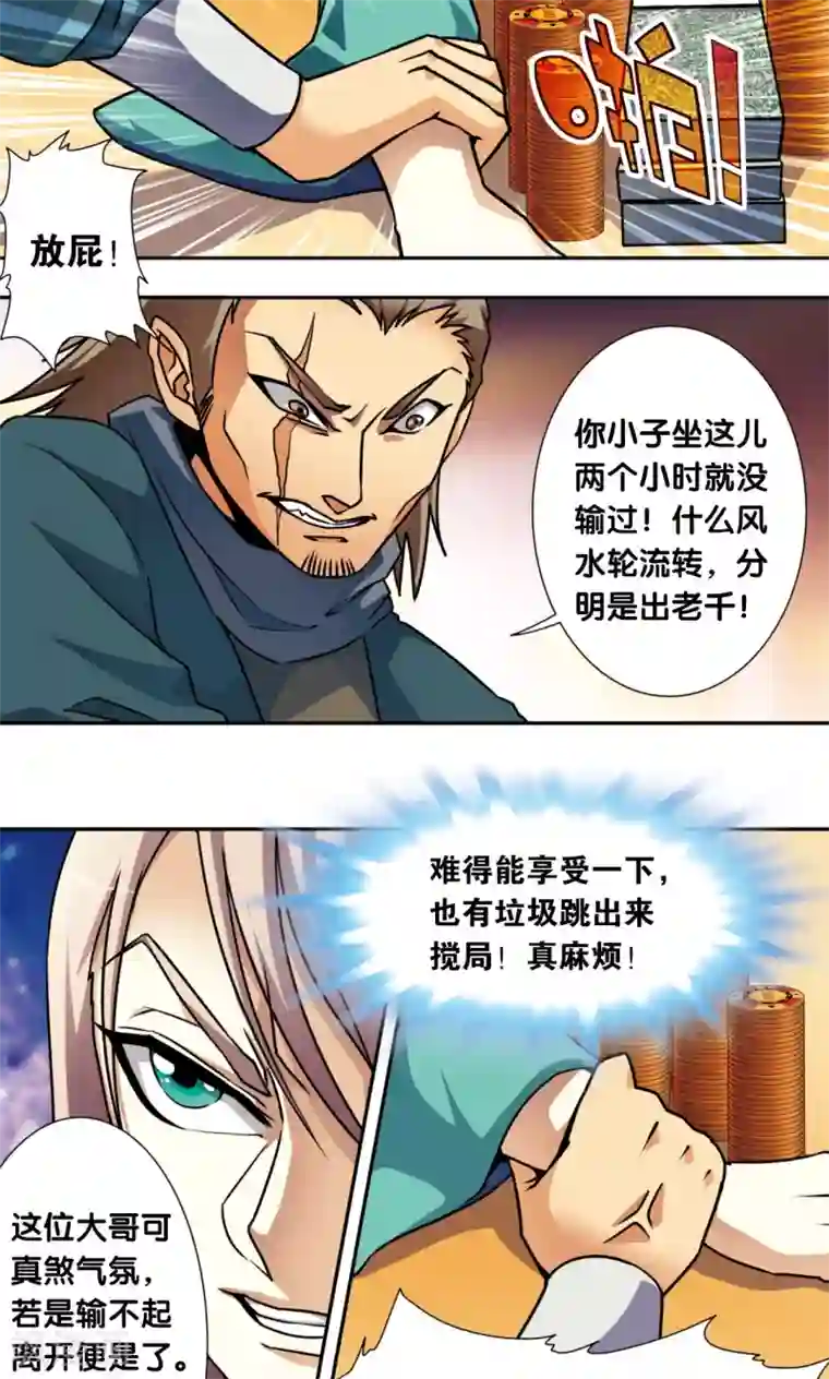 星海镖师青仙外传1