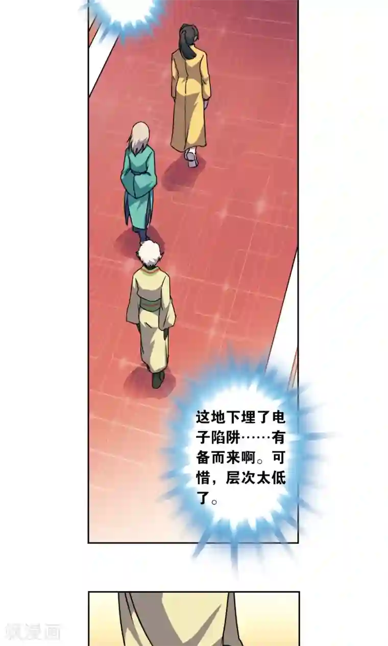 星海镖师青仙外传1