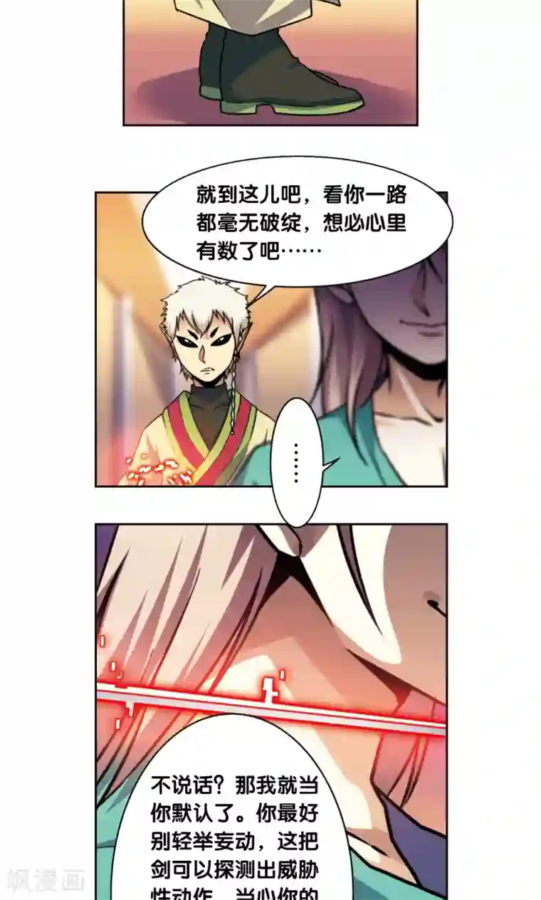 星海镖师青仙外传1