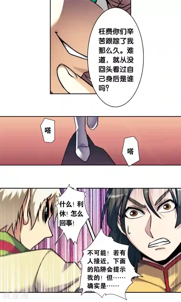 星海镖师青仙外传1