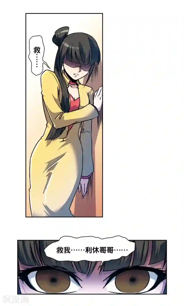 星海镖师青仙外传1