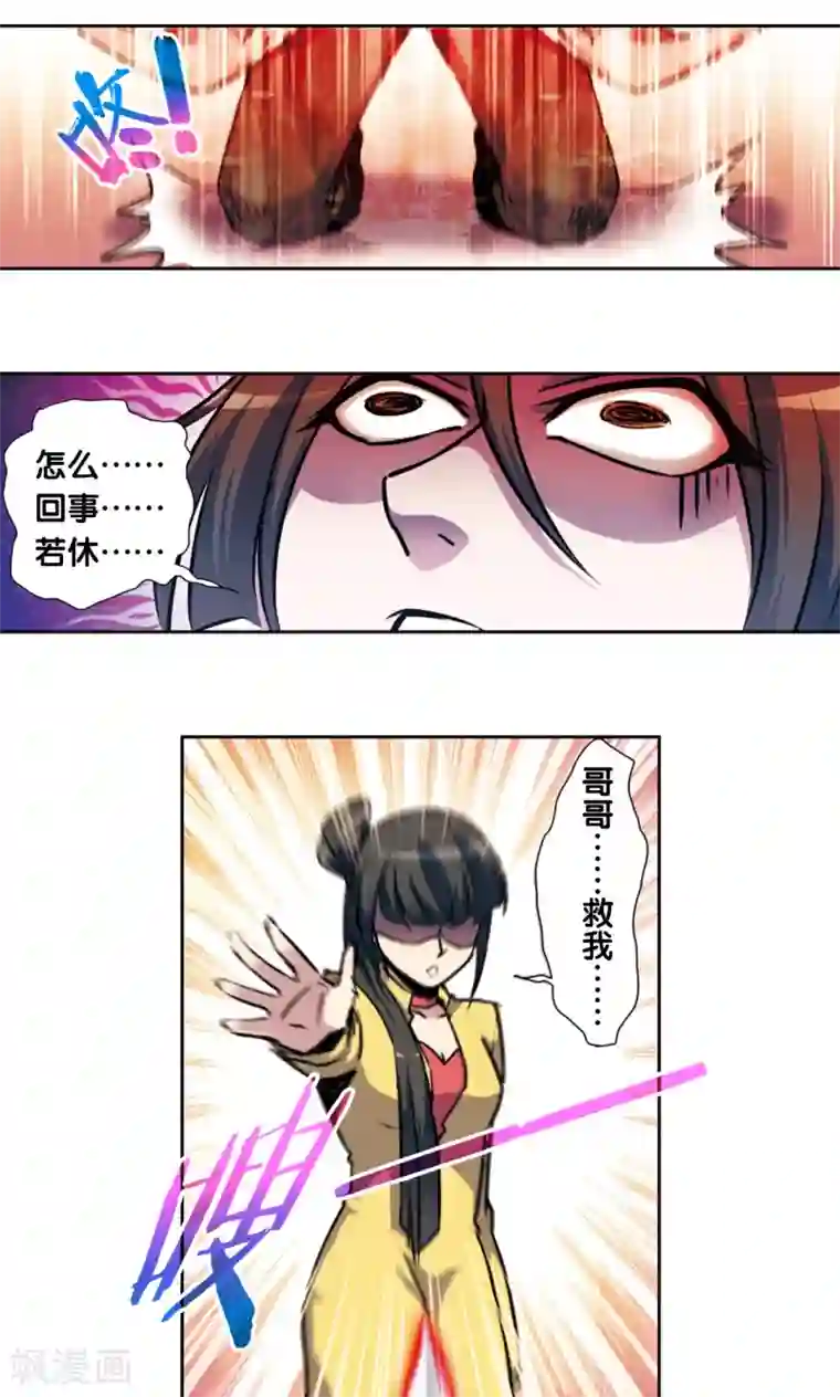 星海镖师青仙外传1