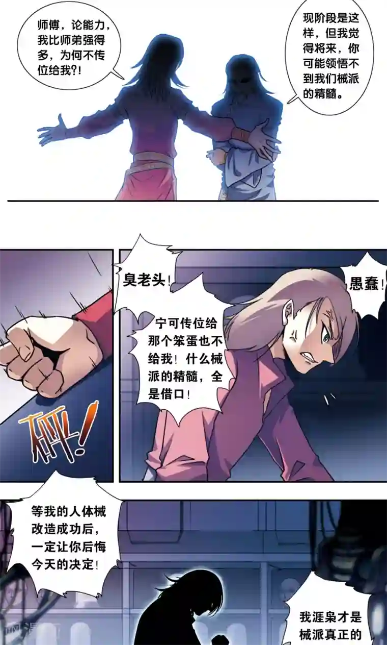 星海镖师青仙外传1