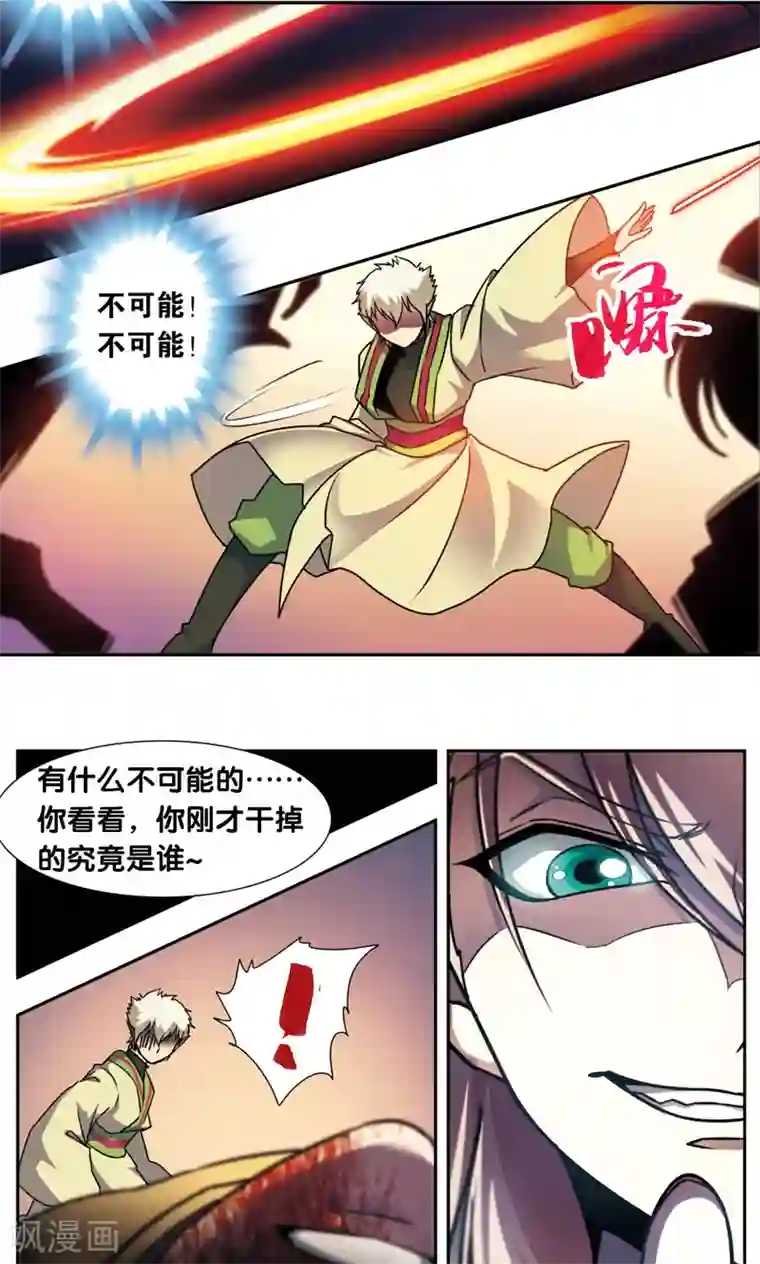 星海镖师青仙外传1