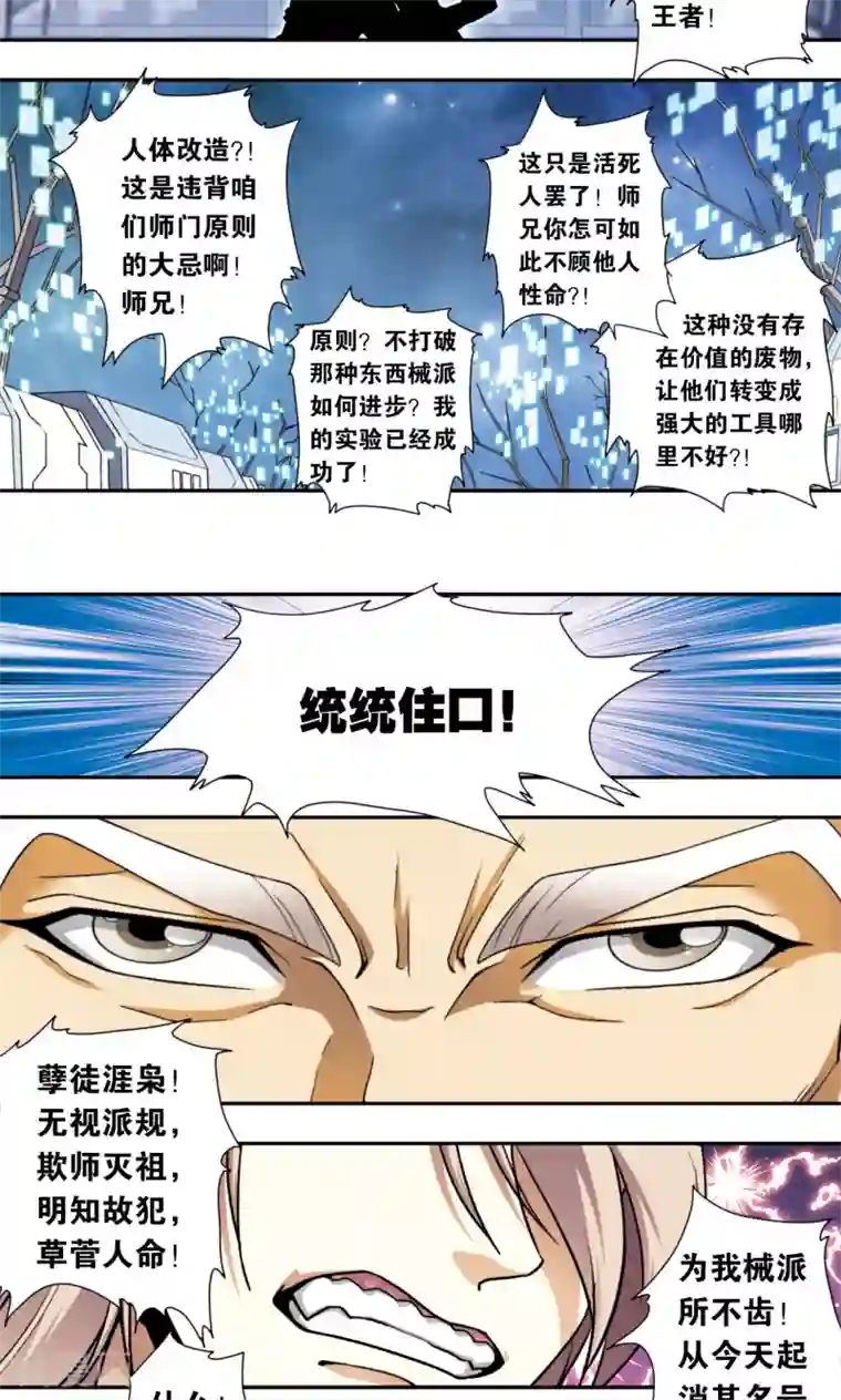 星海镖师青仙外传1