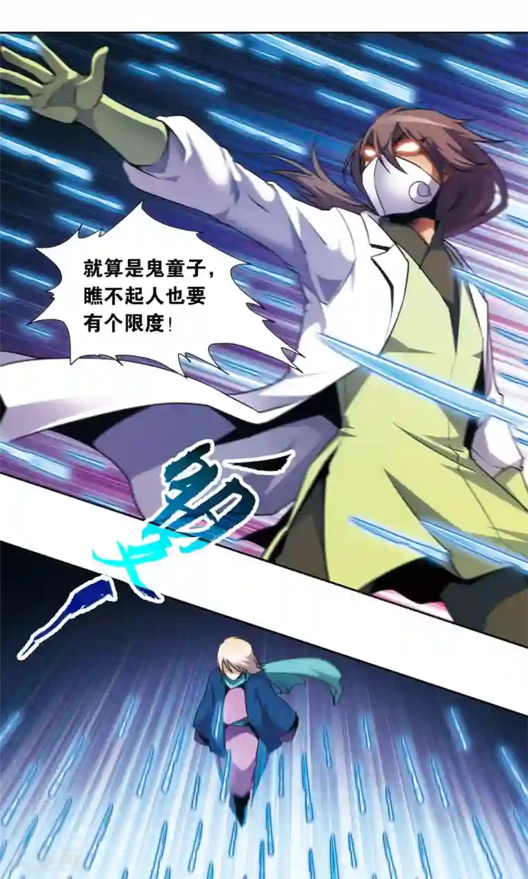 星海镖师青仙外传2