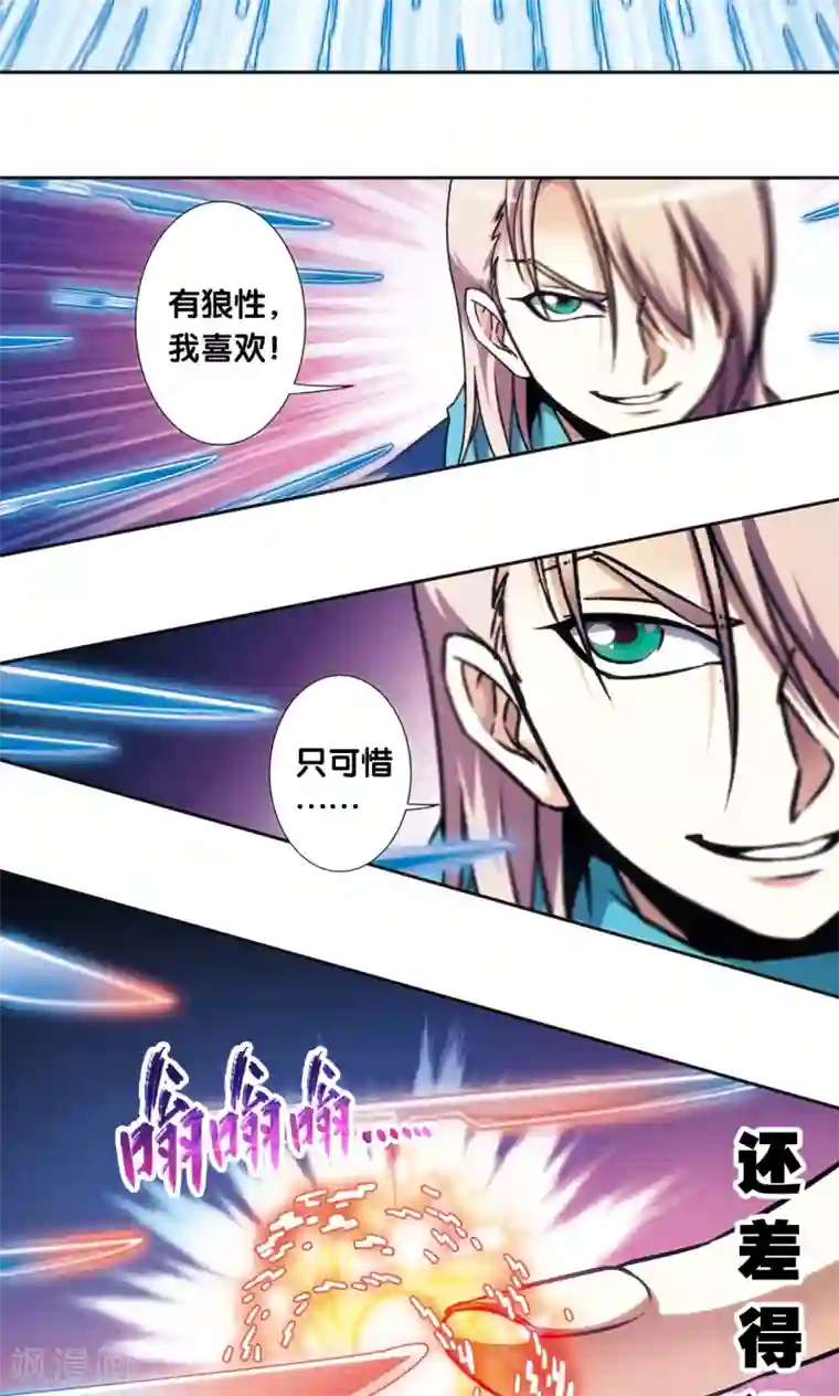 星海镖师青仙外传2