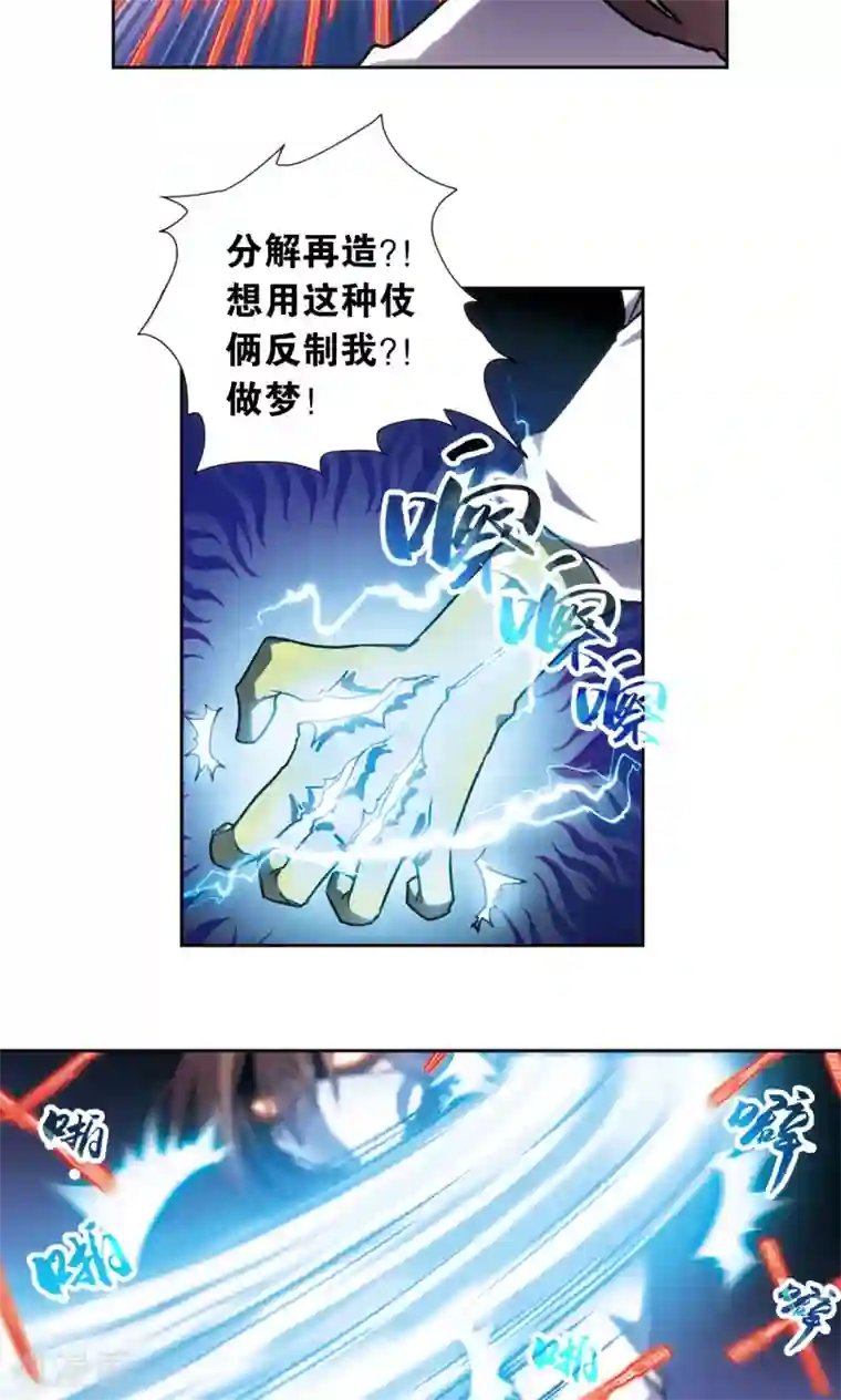 星海镖师青仙外传2