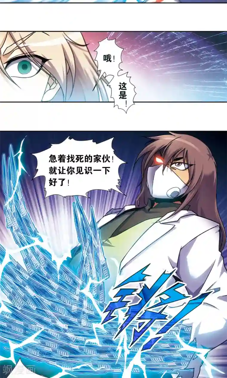 星海镖师青仙外传2