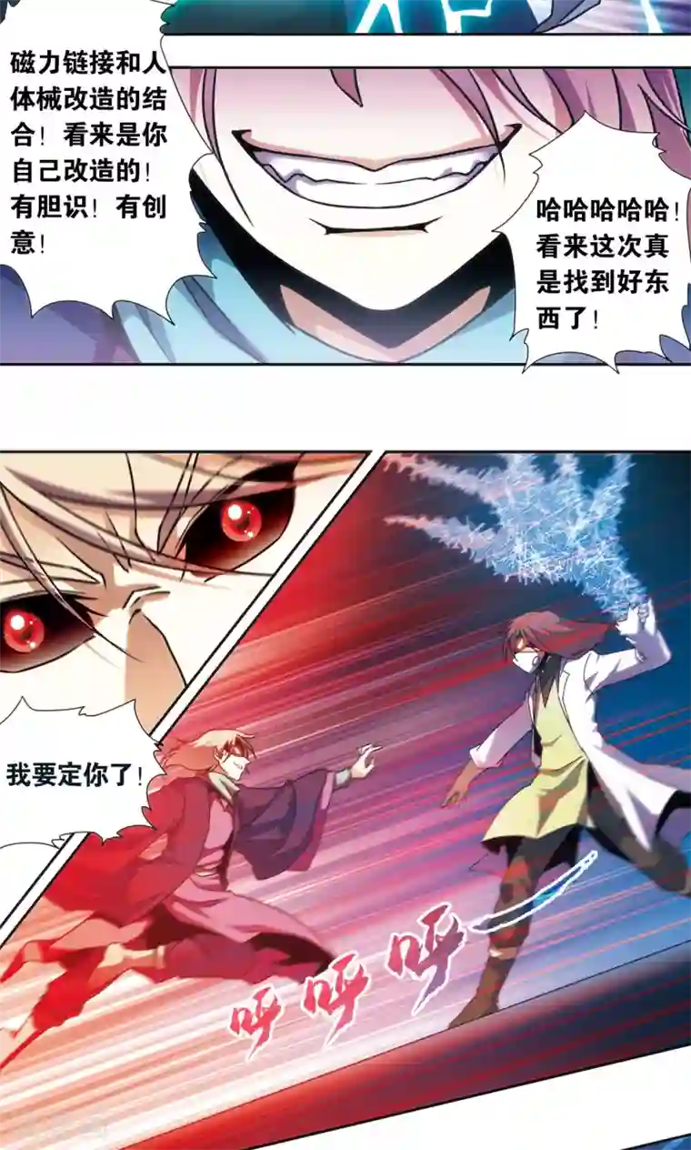 星海镖师青仙外传2