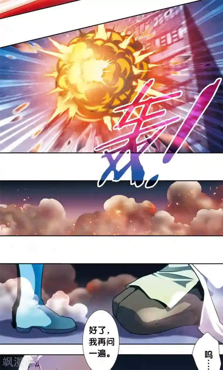 星海镖师青仙外传2