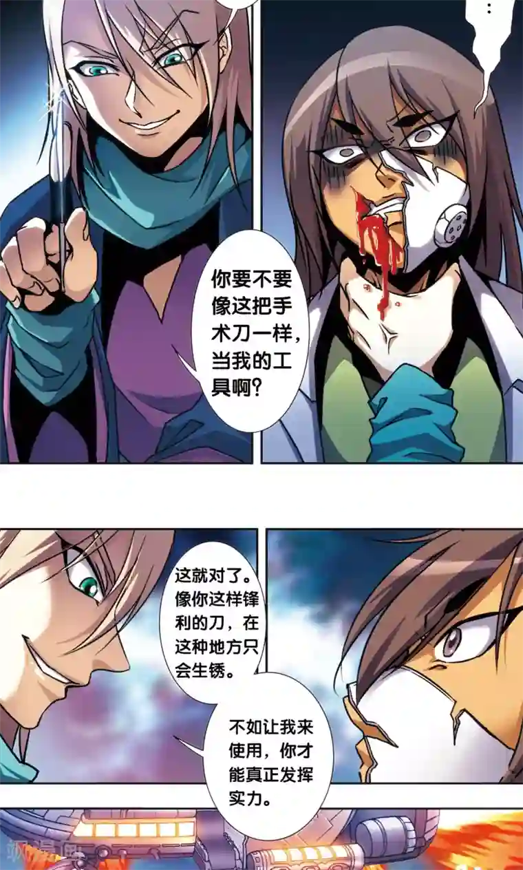 星海镖师青仙外传2