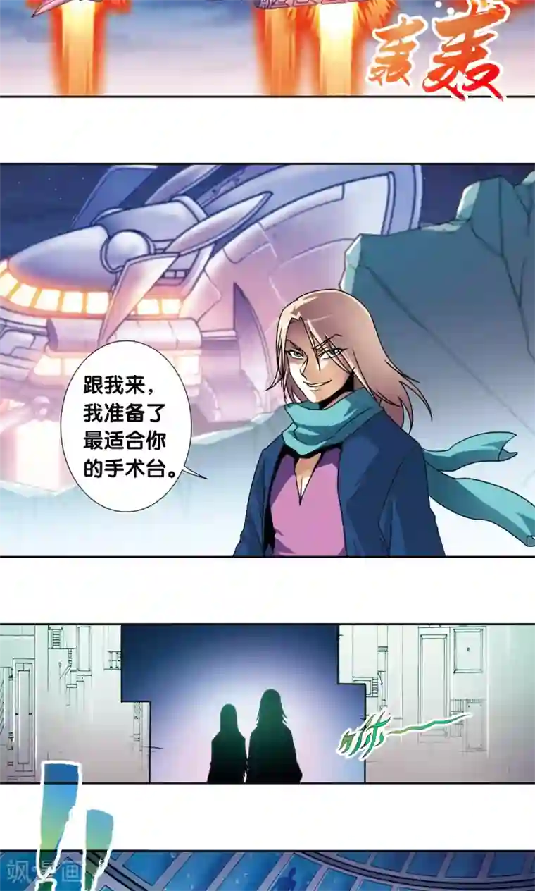 星海镖师青仙外传2