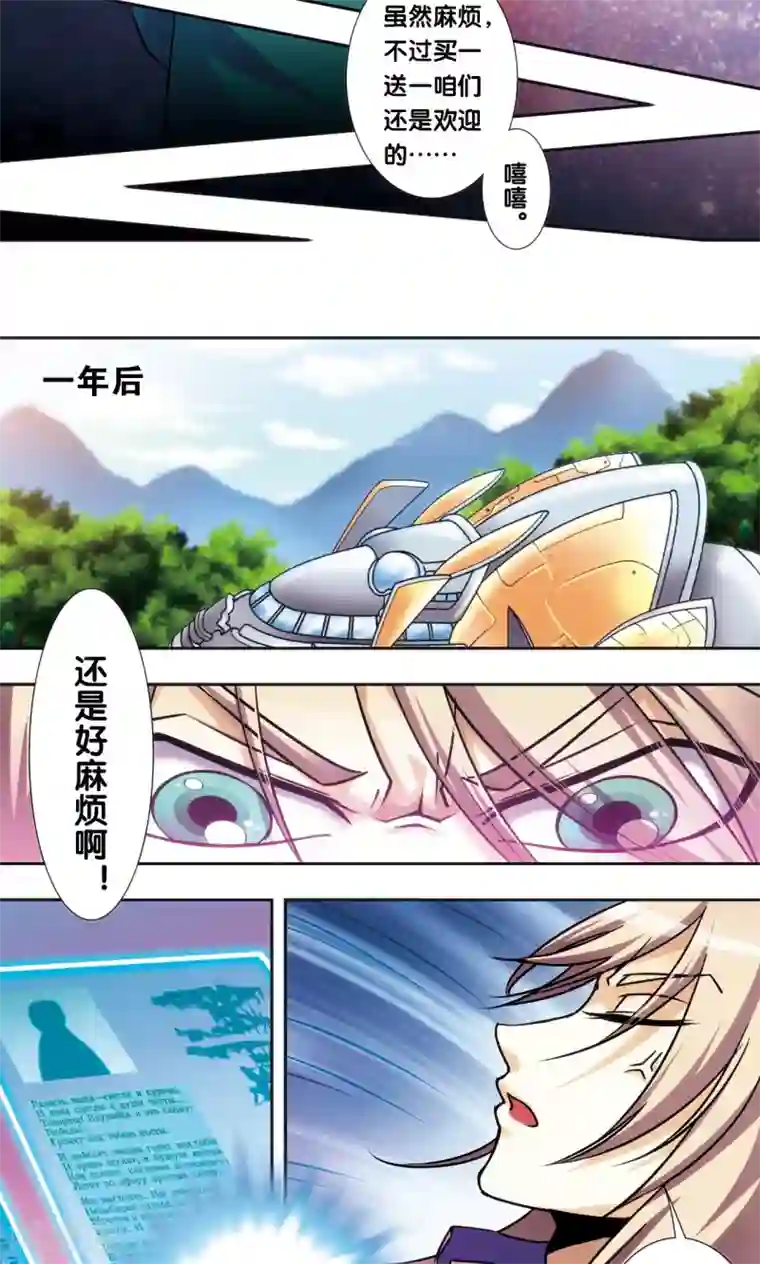 星海镖师青仙外传2