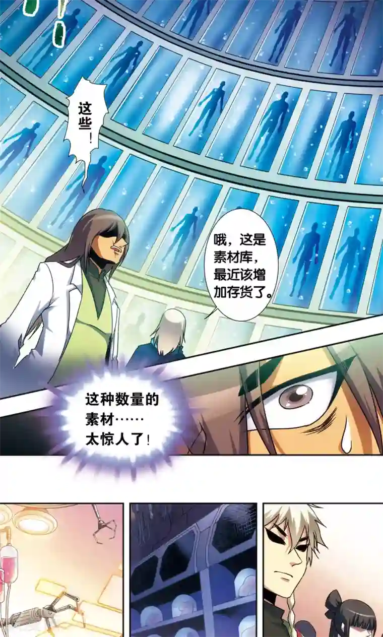 星海镖师青仙外传2