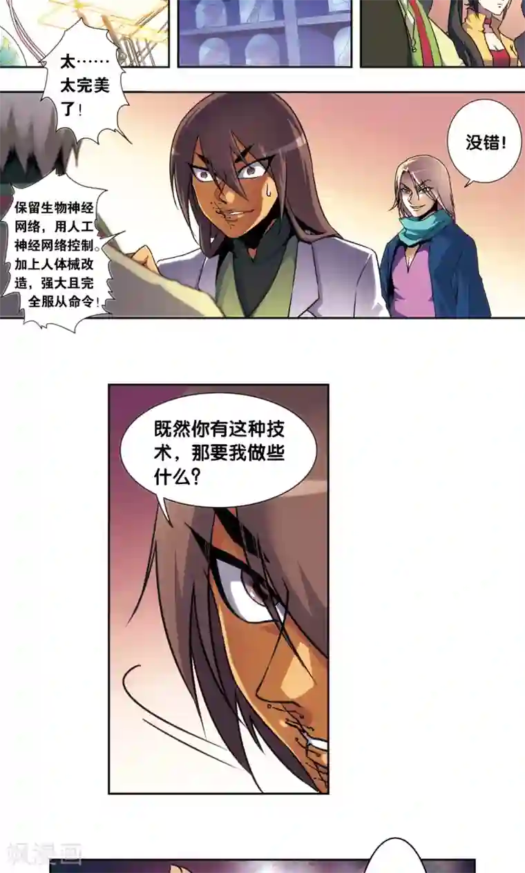 星海镖师青仙外传2