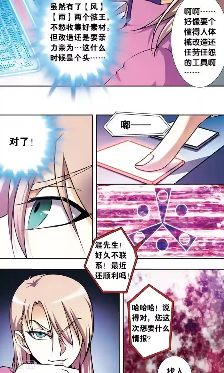 星海镖师青仙外传2