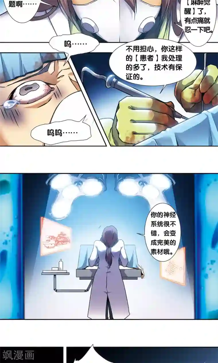 星海镖师青仙外传2