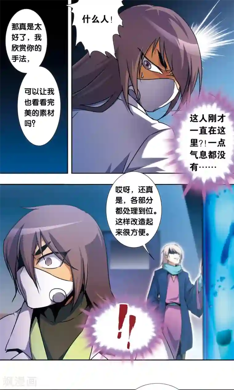 星海镖师青仙外传2
