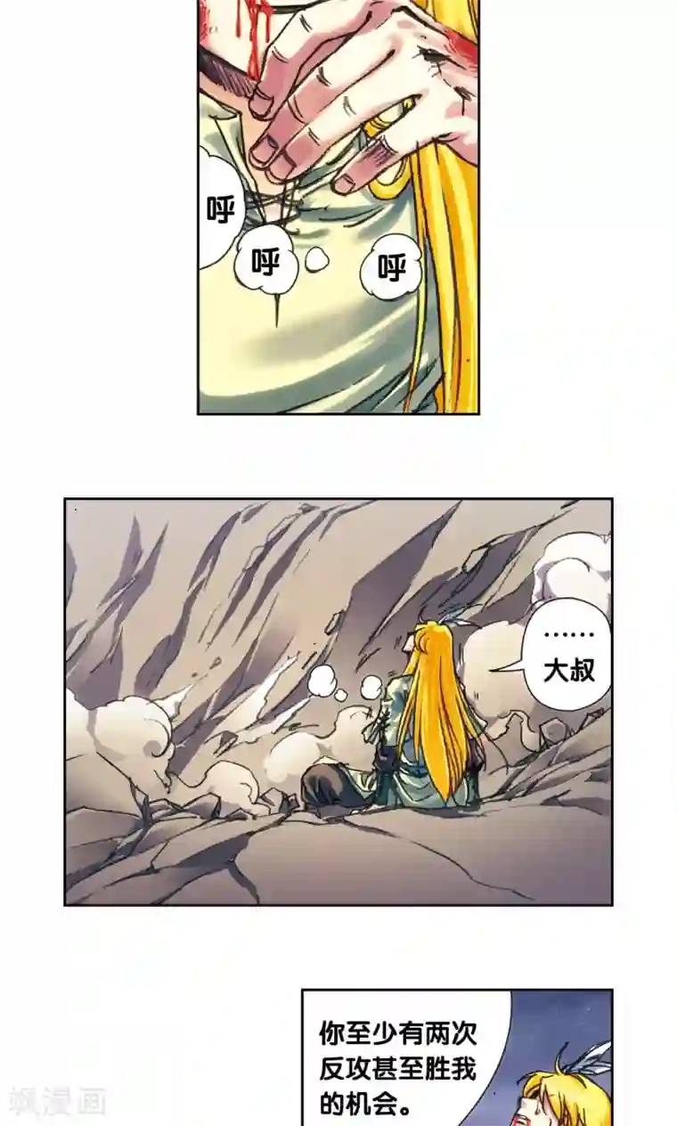 星海镖师第198话 儿时偶像