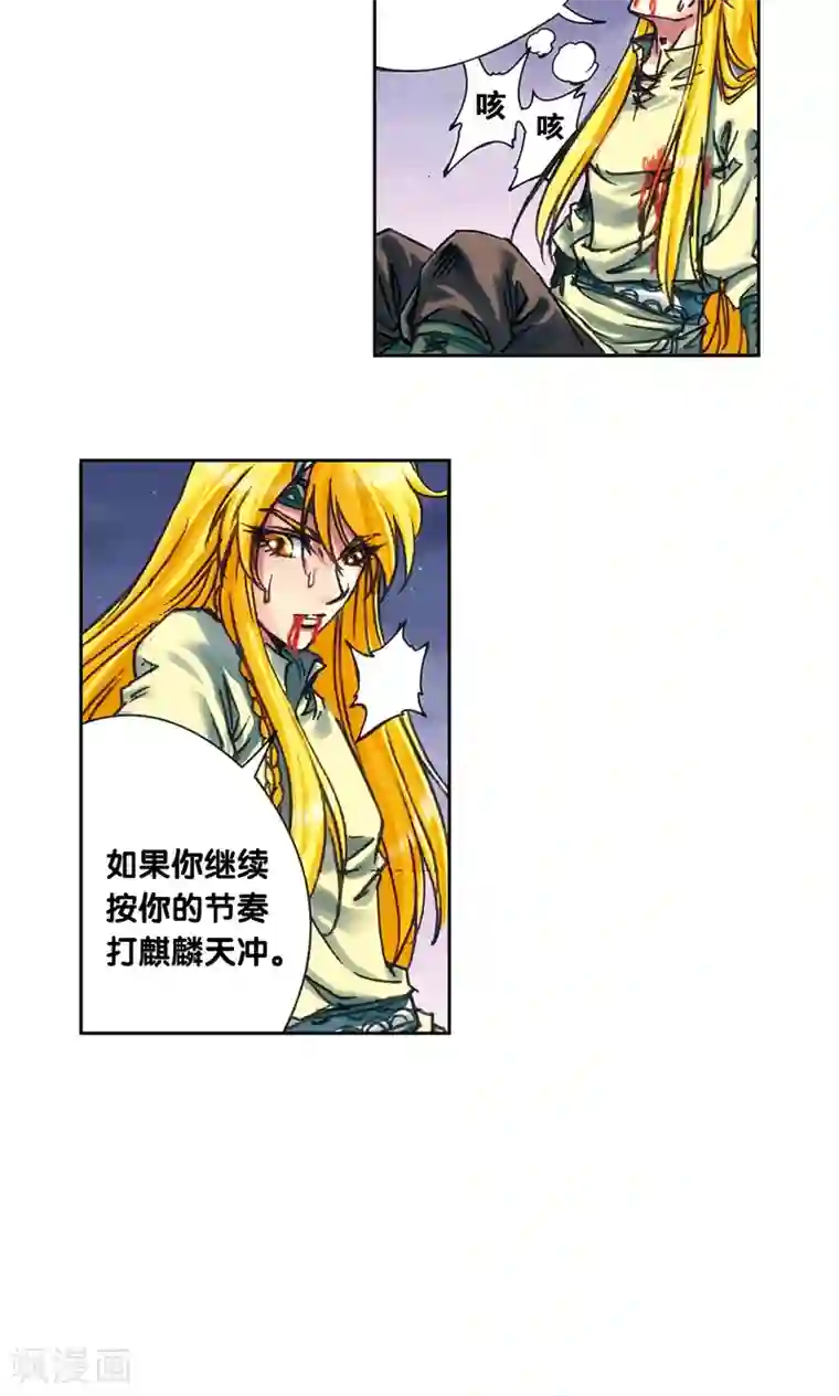 星海镖师第198话 儿时偶像