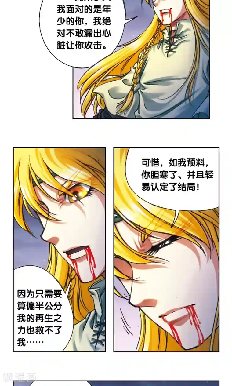 星海镖师第198话 儿时偶像