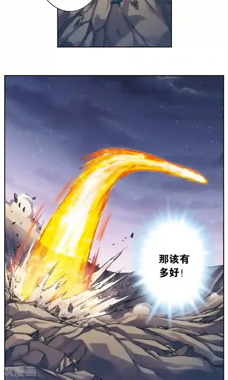 星海镖师第198话 儿时偶像