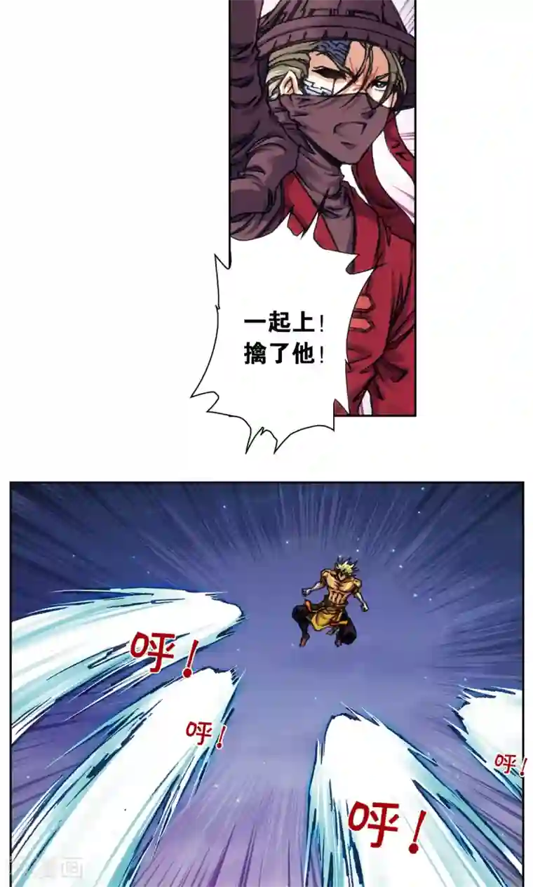 星海镖师第198话 儿时偶像