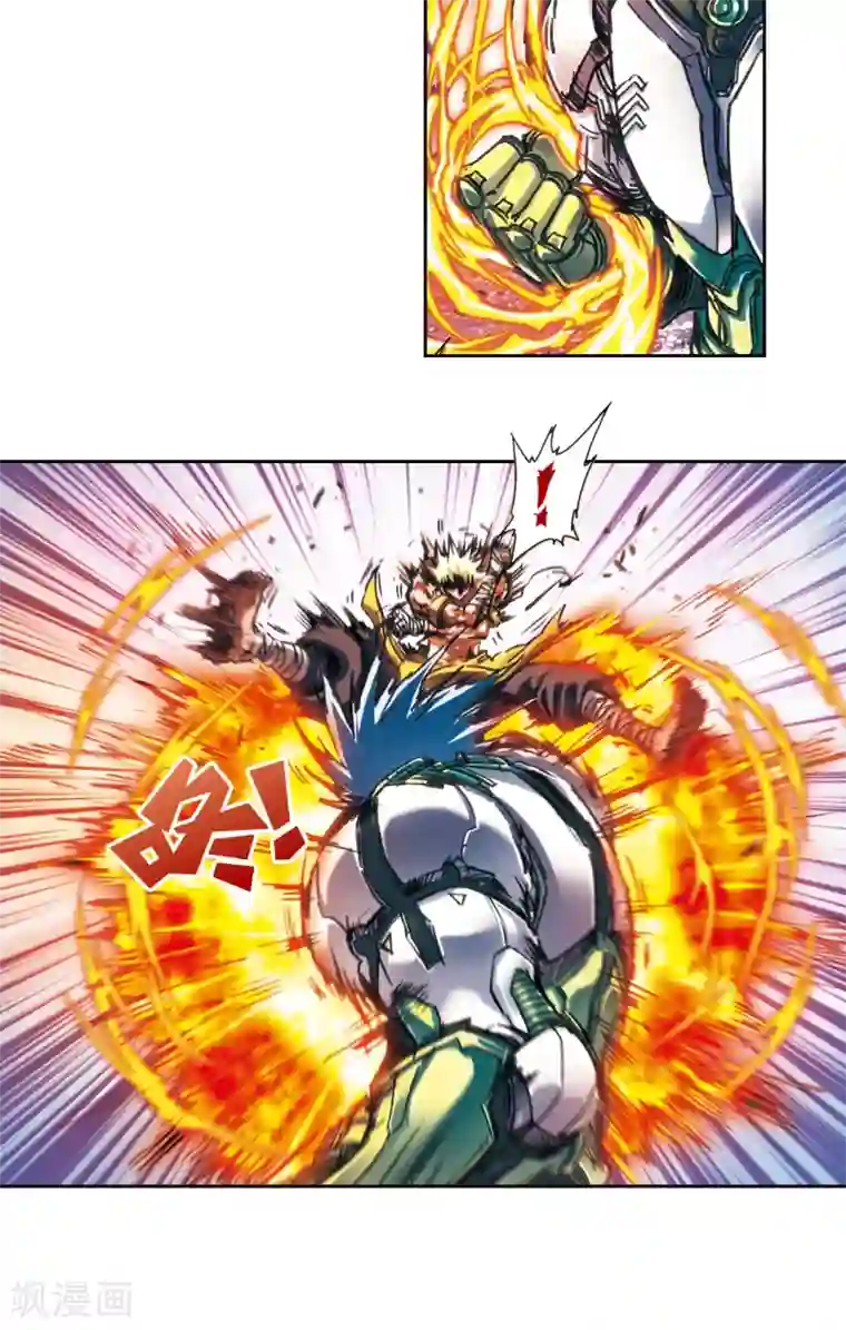 星海镖师第198话 儿时偶像