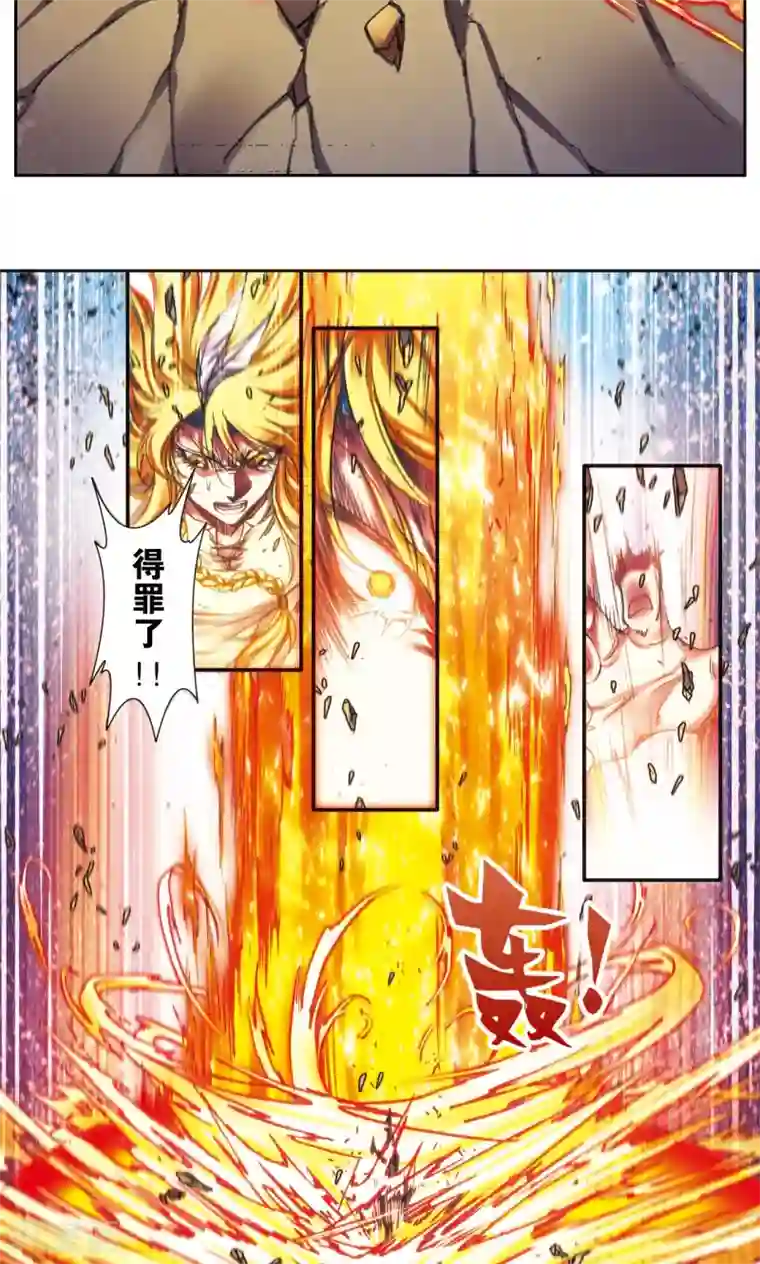 星海镖师第198话 儿时偶像