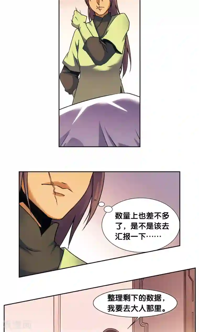 星海镖师青仙外传3