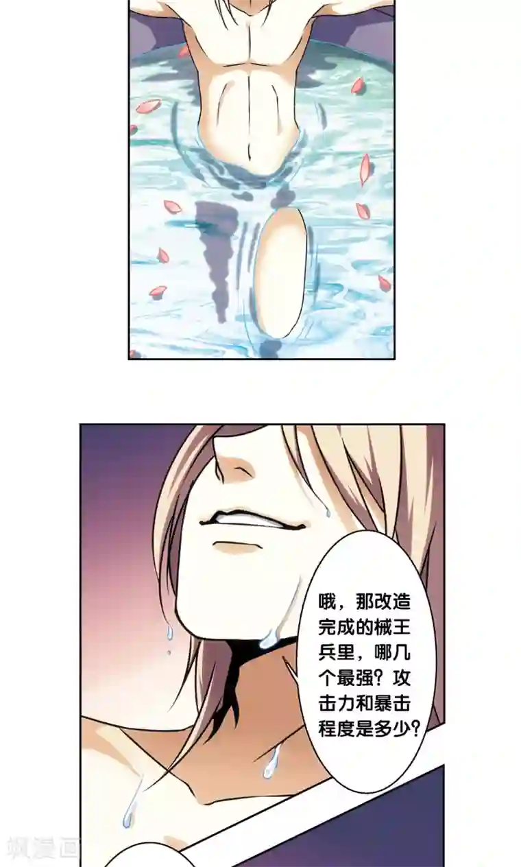 星海镖师青仙外传3