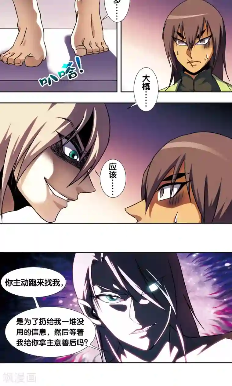 星海镖师青仙外传3