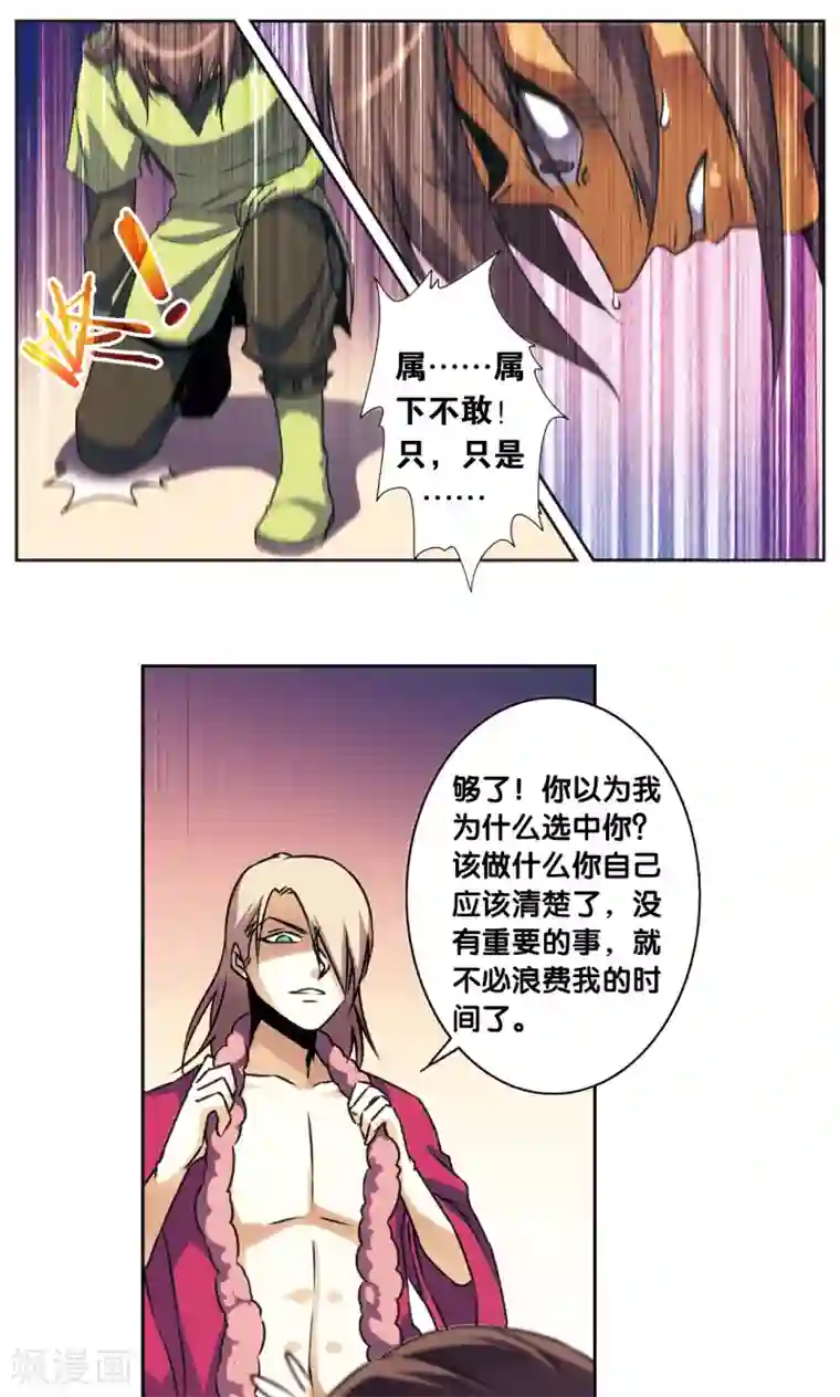 星海镖师青仙外传3