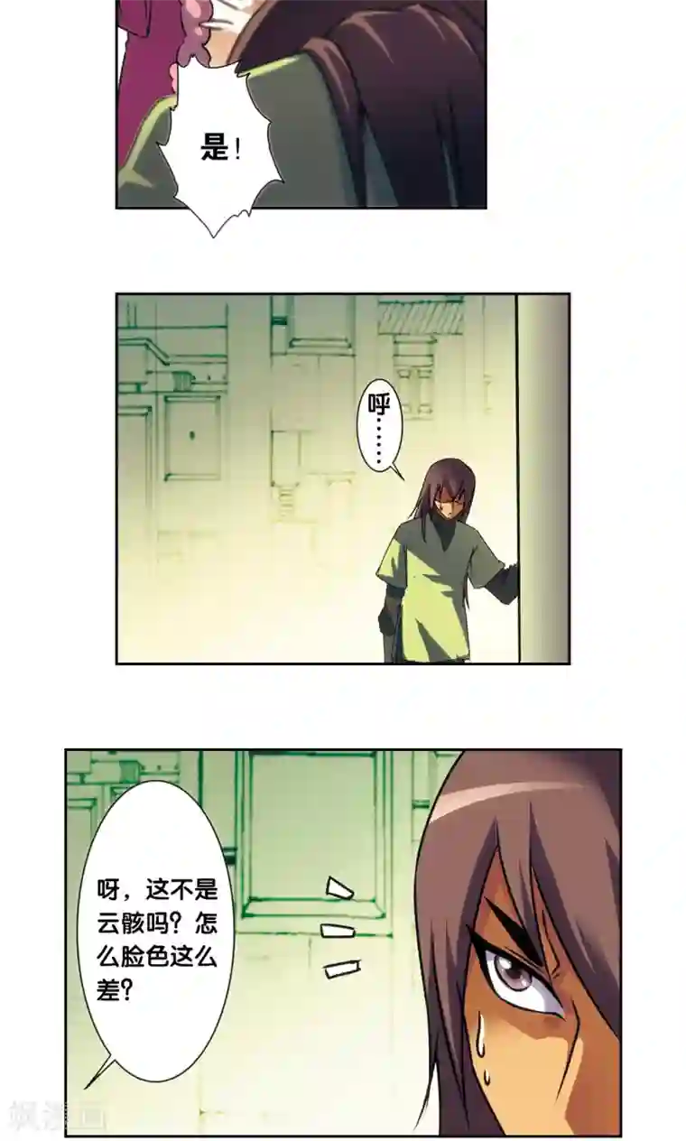 星海镖师青仙外传3