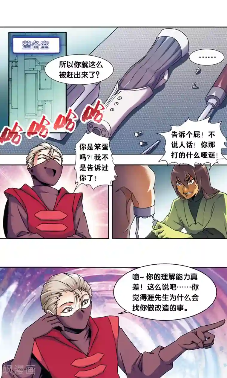 星海镖师青仙外传3