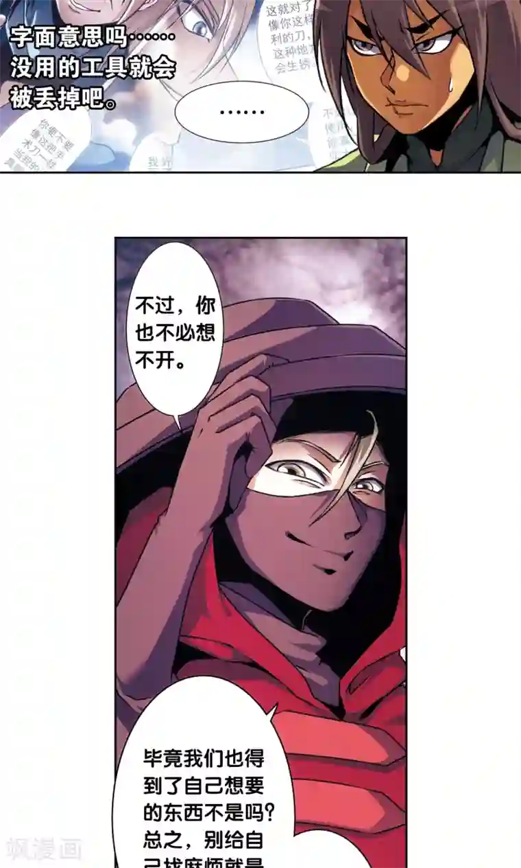 星海镖师青仙外传3