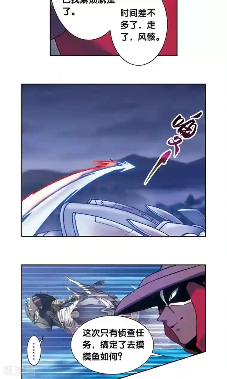 星海镖师青仙外传3