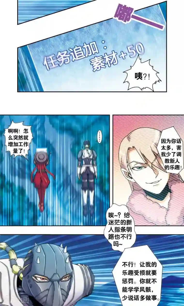 星海镖师青仙外传3