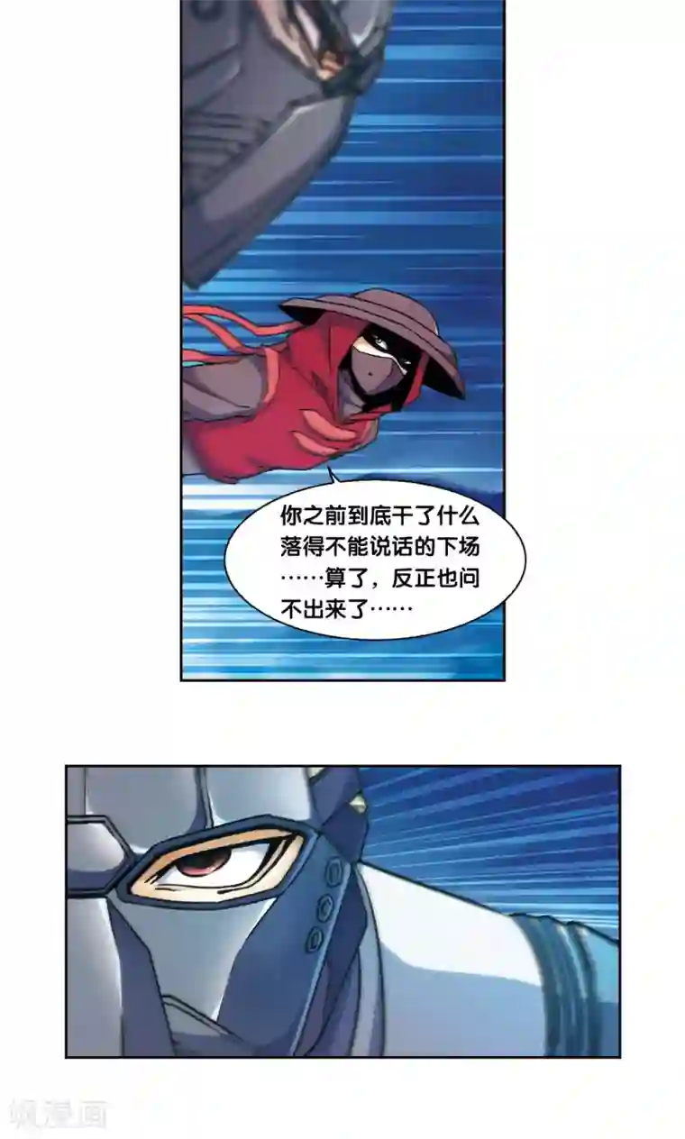 星海镖师青仙外传3