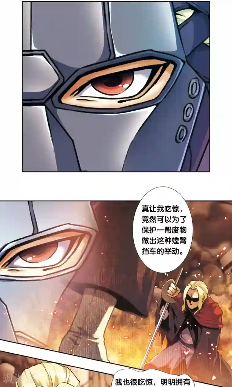 星海镖师青仙外传3