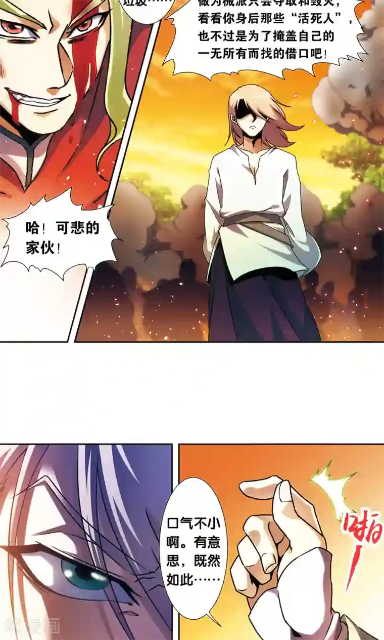 星海镖师青仙外传3