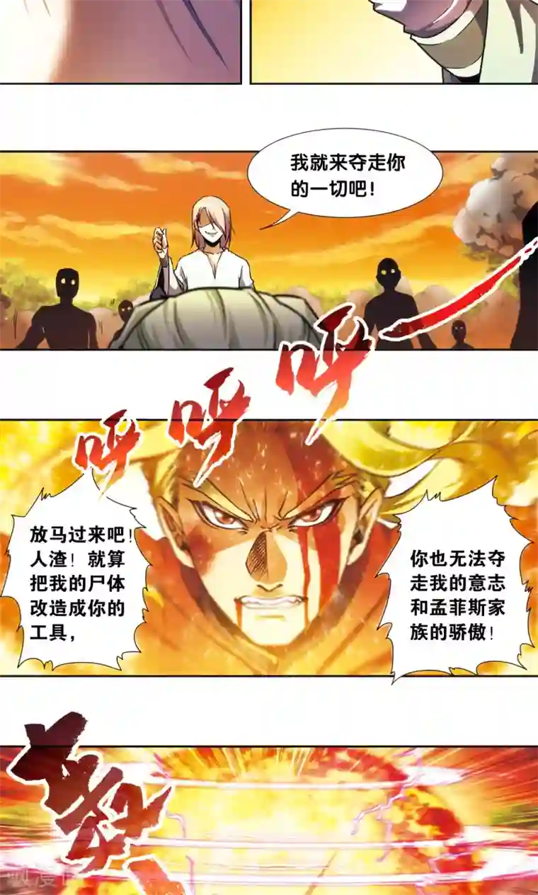 星海镖师青仙外传3