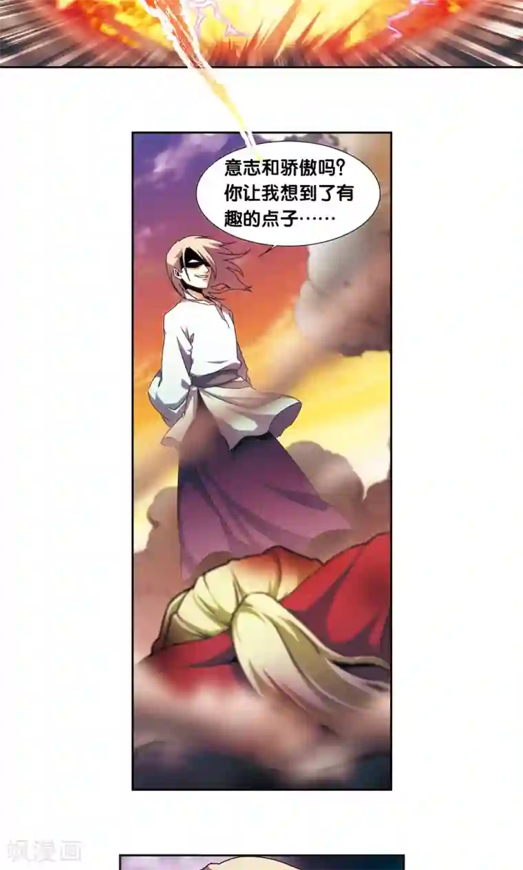 星海镖师青仙外传3