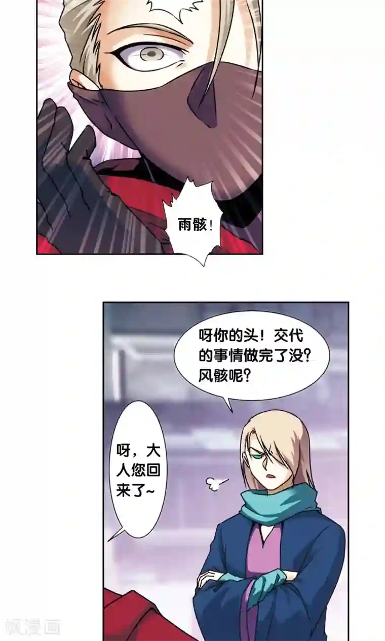 星海镖师青仙外传3