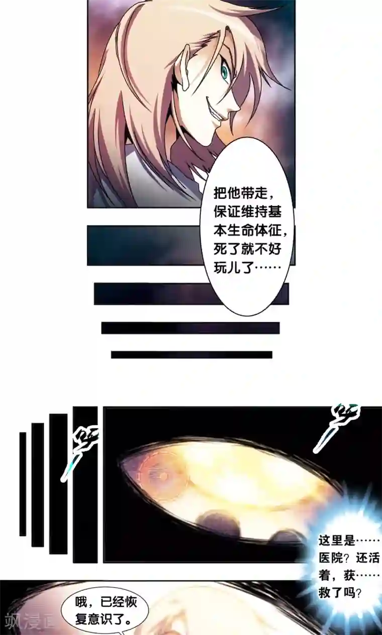 星海镖师青仙外传3